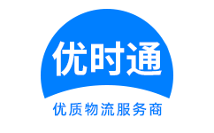 万州区到香港货运公司,万州区到台湾快递公司,万州区至澳门物流公司