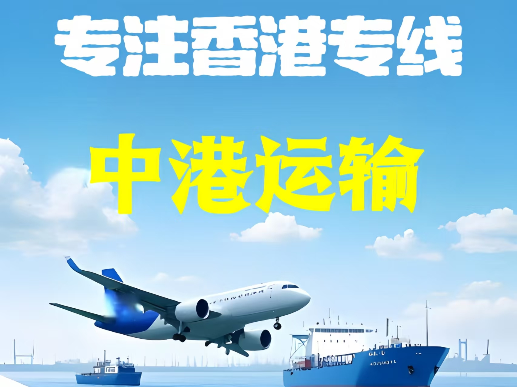 万州区至香港新界10吨线路板跨境物流全流程解析