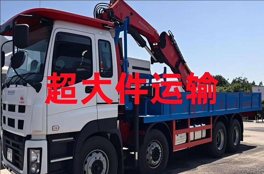 万州区超大件运输