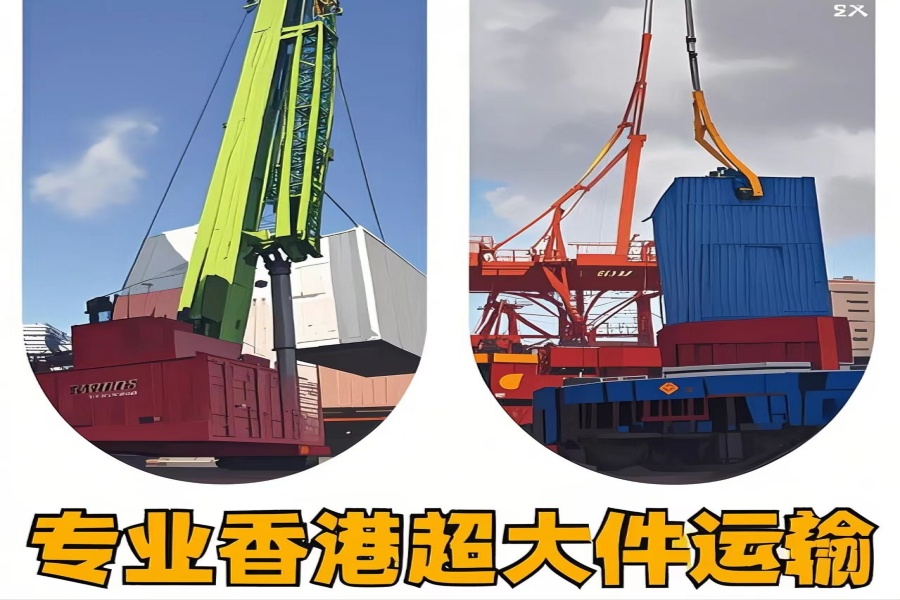 专注万州区到香港物流专线-万州区到香港物流公司