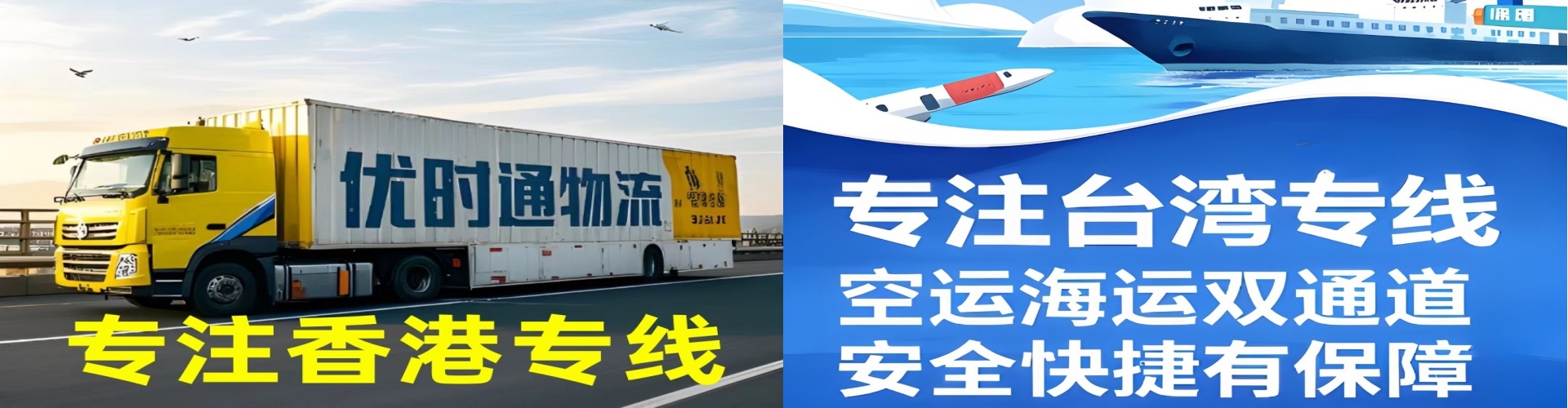 万州区到香港物流公司,万州区到台湾快递公司，万州区澳门货运公司