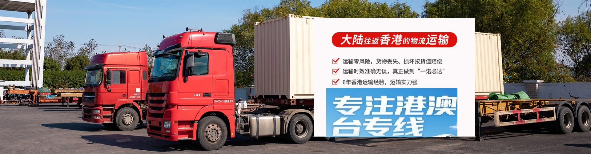万州区物流到香港、台湾、澳门专线公司
